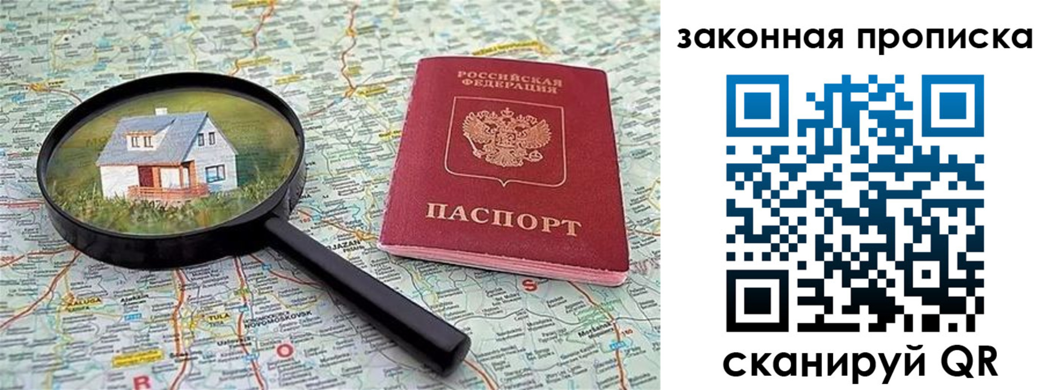 купить прописку в Кизляре