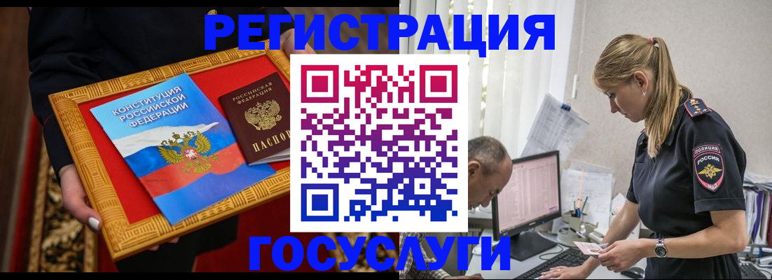 прописка иностранных граждан в Кизляре