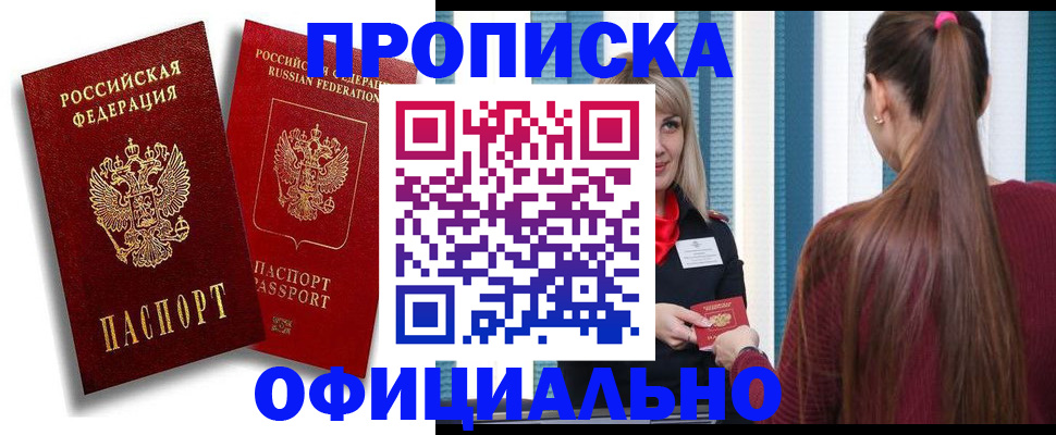 прописка для кредита в Кизляре