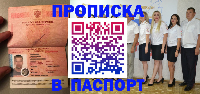 прописка для кредита в Кизляре