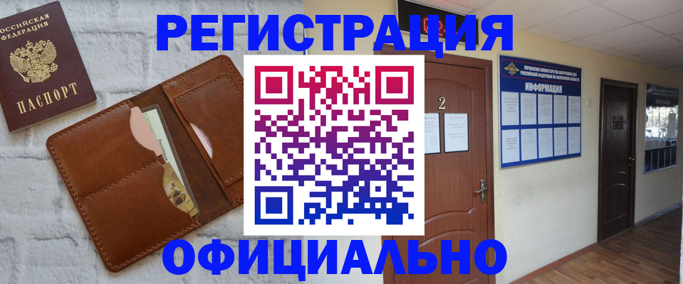 миграционный учет в Кизляре