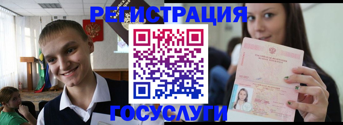 временная регистрация госуслуги в Кизляре