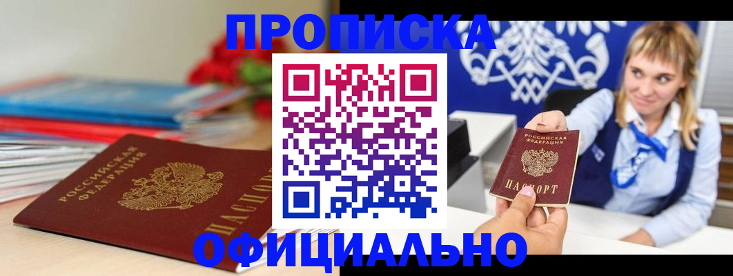 прописка для кредита в Кизляре