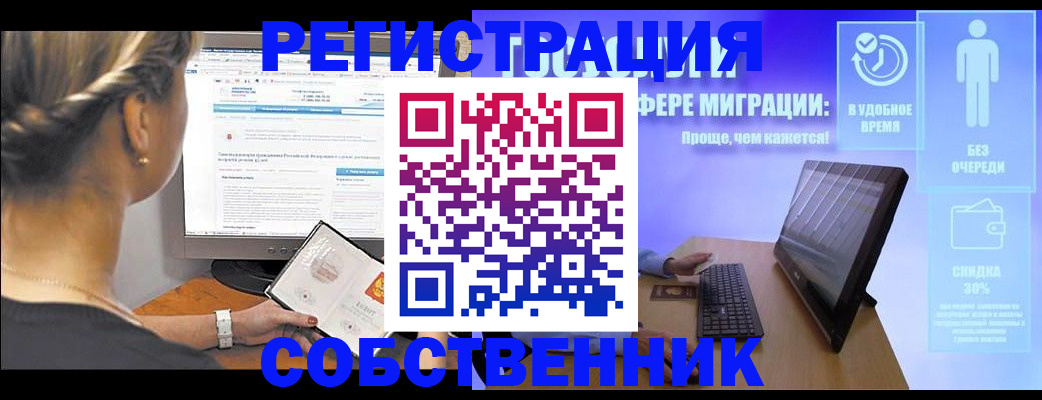 временная регистрация в Кизляре