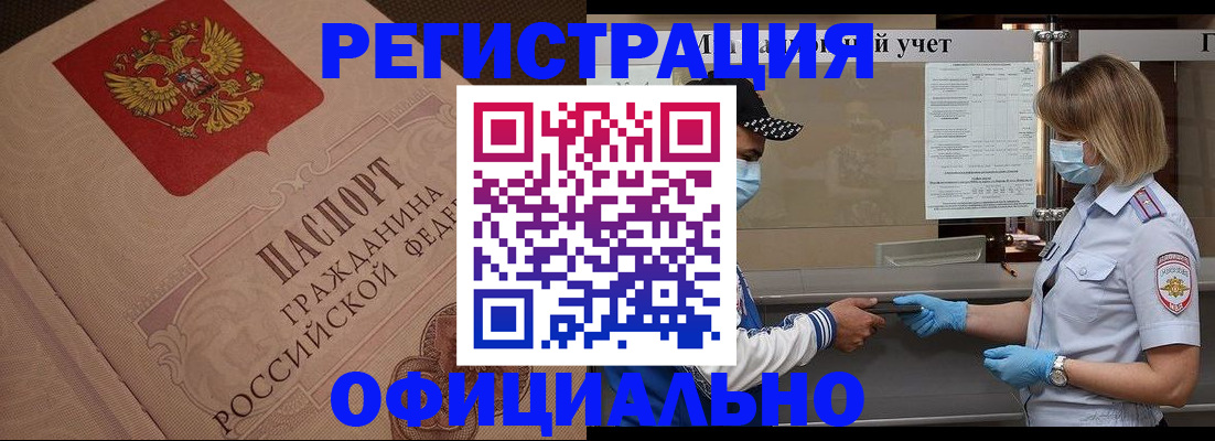 временная регистрация гарантия в Кизляре