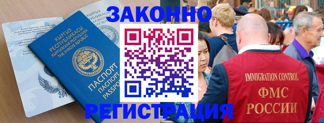 прописка в квартире в Кизляре