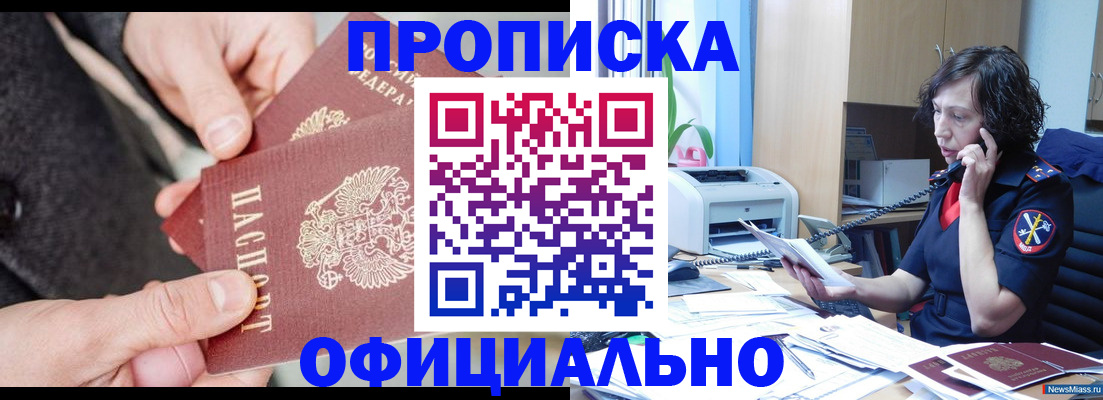 прописка иностранных граждан в Кизляре