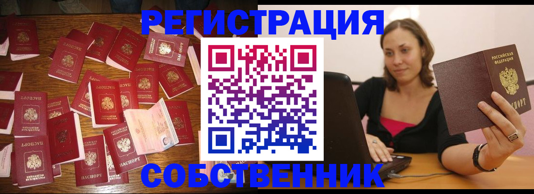 прописка для военкомата в Кизляре