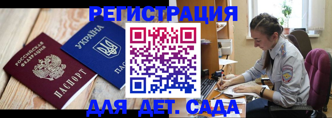 прописка от собственника в Кизляре